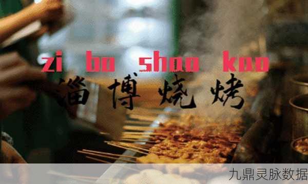 淄淄烧烤店,点燃你的烧烤创业梦