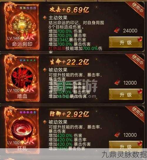 传奇世界H5,揭秘传承装备升级全攻略