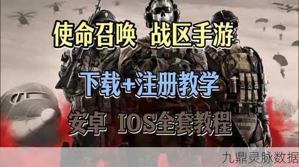 使命召唤手游,台服之名大起底,战火中荣耀的再度集结