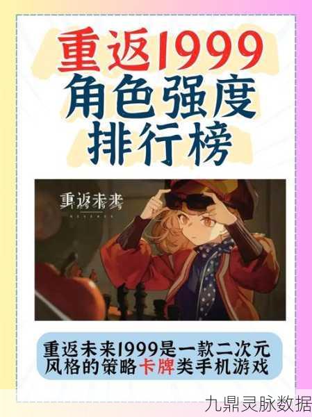 重返未来1999b服,二次元策略卡牌新纪元等你探索