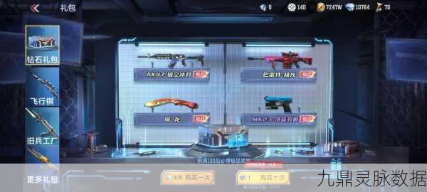 CFHD火线币,解锁游戏新体验的神秘钥匙