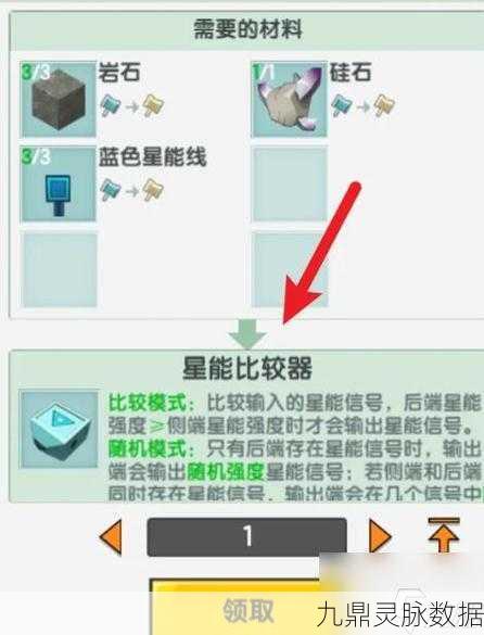 迷你世界比较器制作全攻略，电能比较器详解