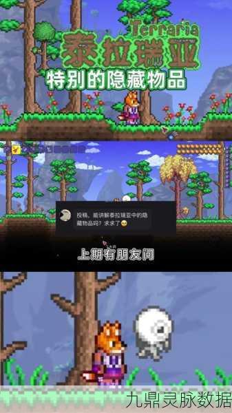 泰拉瑞亚狼人刷新攻略，解锁你的变身之旅