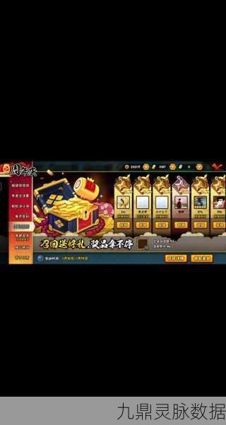 火影世界BT专属礼包，踏上无与伦比的忍者征途