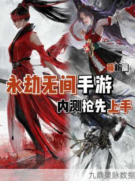 永劫无间战术揭秘,掌握三大复活绝技,让队友重生三次的奇迹战术