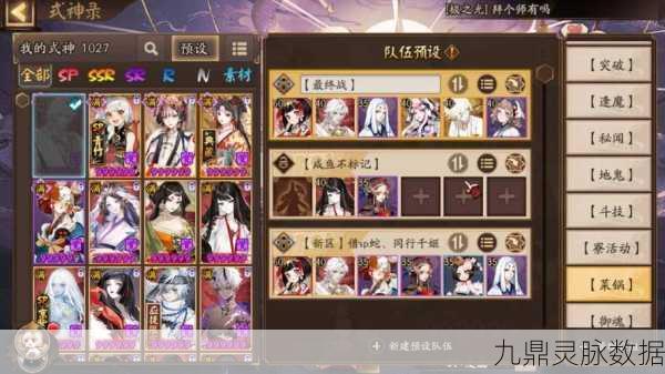阴阳师SP大蛇阵容搭配全攻略，策略深度解析与实战技巧
