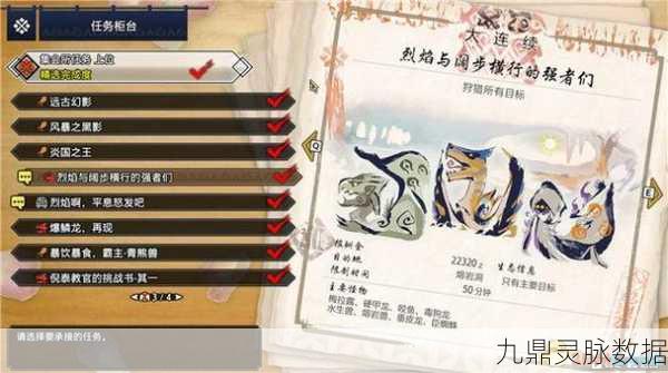 怪物猎人崛起存档秘籍,游戏进度轻松保存全攻略