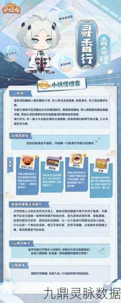 阴阳师妖怪屋,璀璨碎片获取途径全攻略