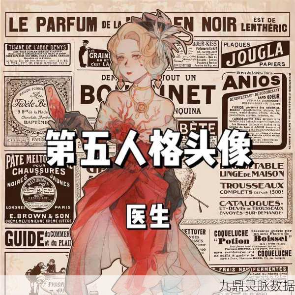 第五人格医生艾米丽,解锁美食与解谜的双重盛宴