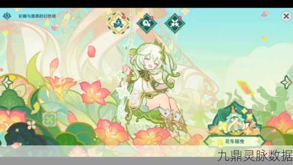 原神草神命名艺术,解锁文化与创意的交融秘境