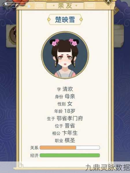 我在古代当富婆属性值与好感度提升秘籍