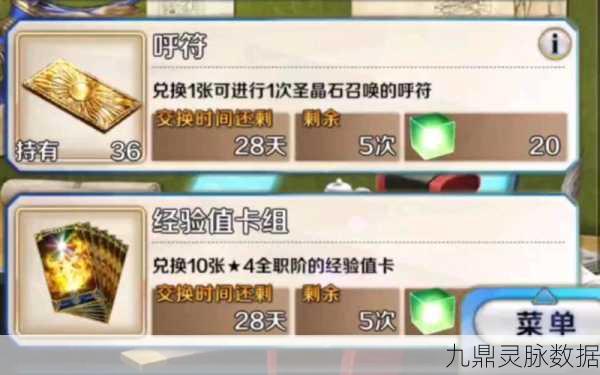 FGO绿方块，解锁游戏宝藏的钥匙