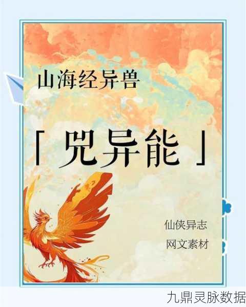 上古封神珍兽石探秘，驾驭神兽，战力飙升的秘诀！
