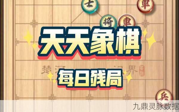 天天象棋残局挑战,214期与213期深度攻略大揭秘