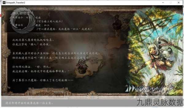 歧路旅人2药师技能深度剖析与实战应用