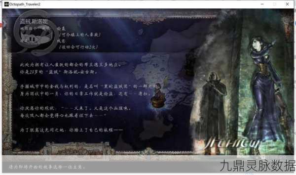 歧路旅人2药师技能深度剖析与实战应用