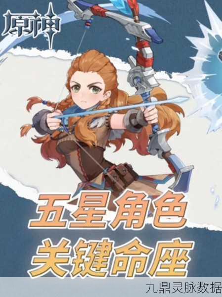 原神命之座解锁,解锁角色潜能,战力一飞冲天