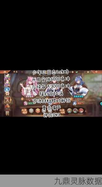 少年三国志2副本收益最大化，全方位攻略指南