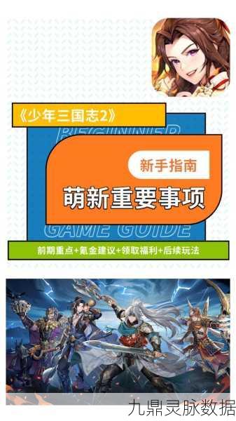 少年三国志2副本收益最大化,全方位攻略指南