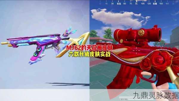 绝地求生M762可升级皮肤满级效果全揭秘