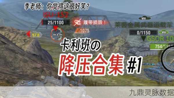 坦克世界闪击战,莱茵金属武器运载车晋升精英之路