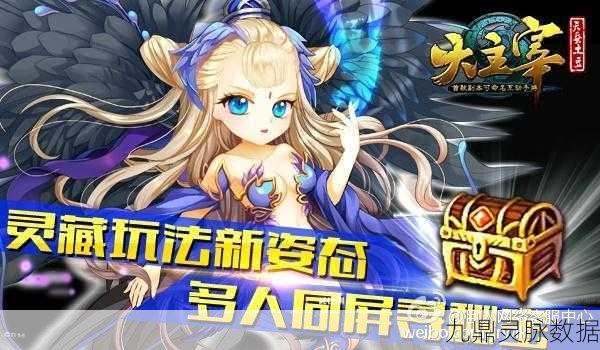 大主宰灵藏探险全攻略，解锁你的寻宝之旅