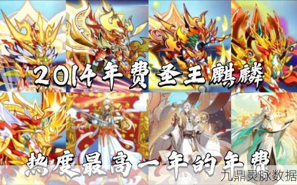 奥拉星超上古神兽震撼登场,谁才是最强王者?