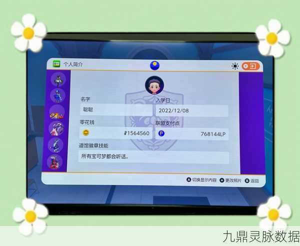 宝可梦朱紫飞行解锁秘籍,翱翔于帕底亚的天空