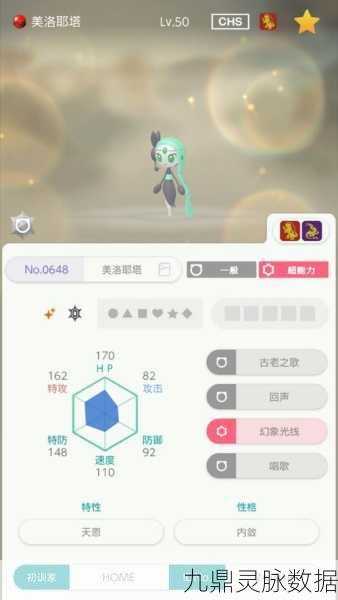 宝可梦朱紫飞行解锁秘籍,翱翔于帕底亚的天空