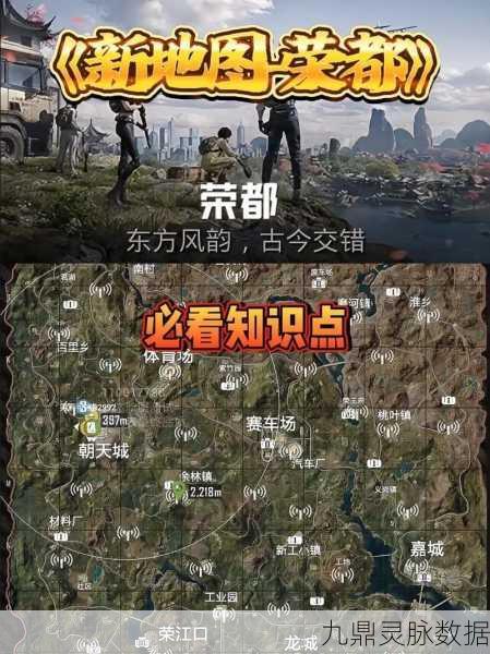 和平精英新纪元,荣都新地图揭秘,上线日期大公开