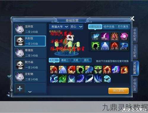 倩女幽魂手游灵兽技能书大揭秘，价值排行与抢手秘籍