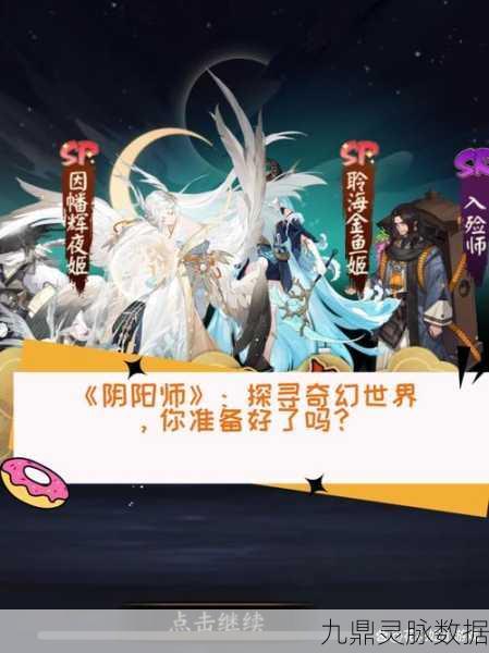 狸猫阴阳师,解锁神秘世界的奇幻探险之旅
