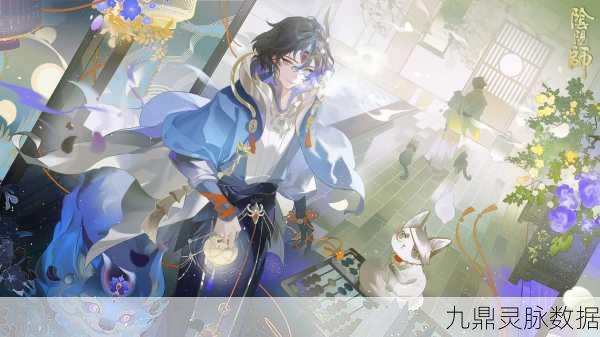 狸猫阴阳师,解锁神秘世界的奇幻探险之旅