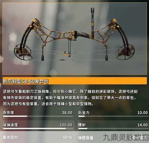 暮色森林探险,揭秘三发弓的获取之道