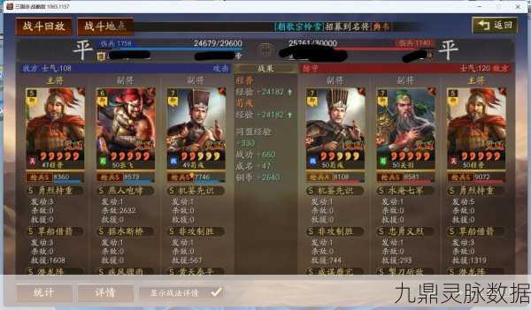 三国志战略版,SP荀彧、SP郭嘉、程昱强度深度剖析