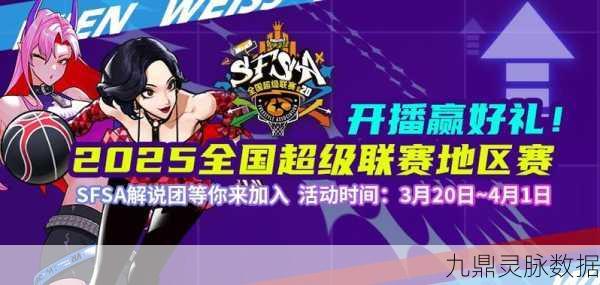 街头篮球5V5测试服,热血球场,等你来战!