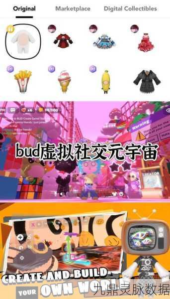 探索无限创意，尽在BUD安卓版，沙盒世界的奇妙之旅