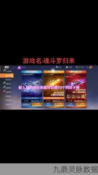 魂斗罗归来，武器进阶的奥秘与实战提升