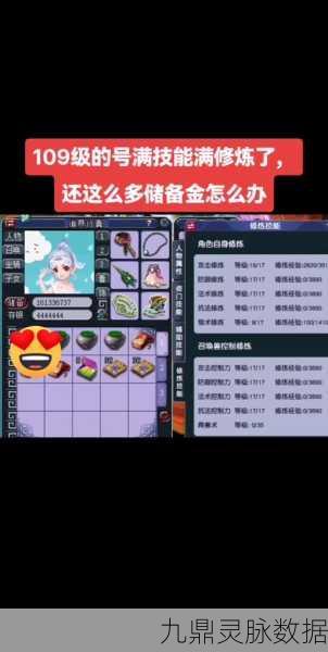 梦幻西游，现金转储备金的高效秘籍大公开