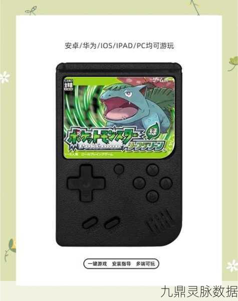 口袋妖怪火红叶绿代币，经典再现，探索全新冒险篇章
