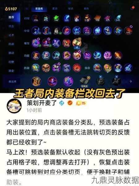 王者荣耀穿墙秘籍,揭秘可以穿墙的神奇装备