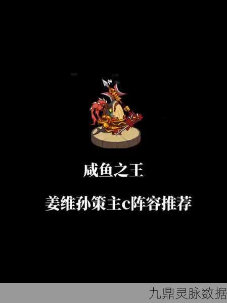 咸鱼之王姜维，文武双全，值得培养的顶级武将