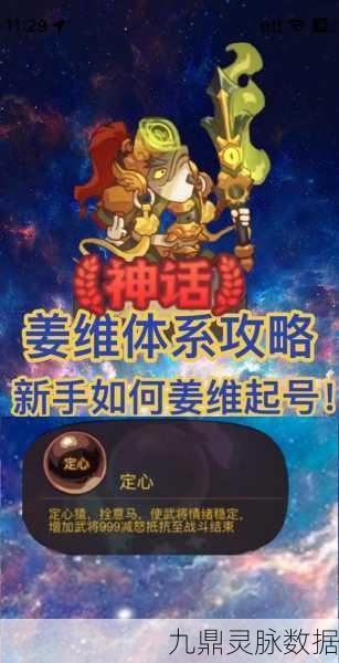 咸鱼之王姜维,文武双全,值得培养的顶级武将