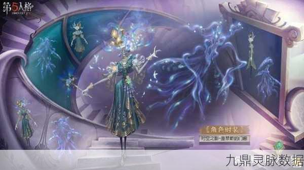 第五人格新监管者时空之影艾维全解析