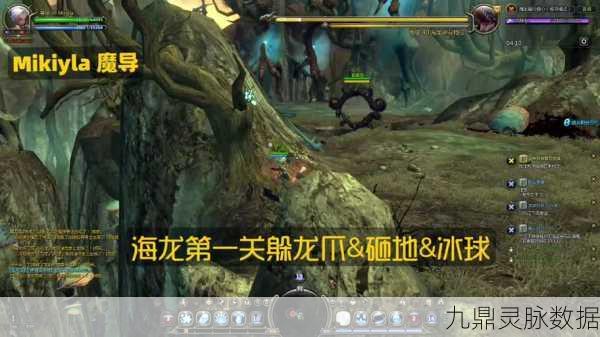 龙之谷手游海龙副本挑战全攻略,贤者如何勇闯海龙巢穴