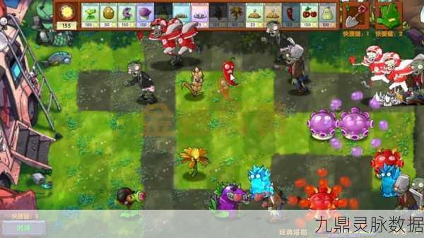 经典再现,植物大战僵尸原版,策略塔防的不朽传奇