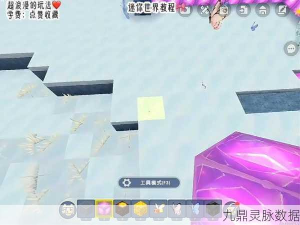 新版迷你世界创造锤,解锁无限创造力的钥匙