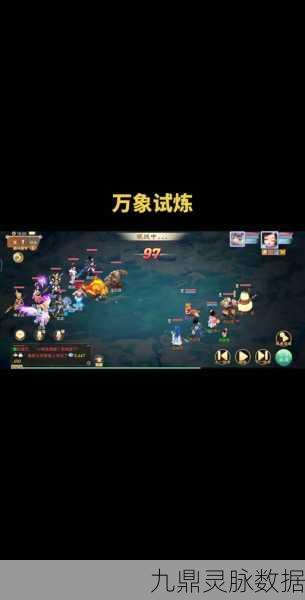 大话西游手游万象试炼,深度攻略秘籍与通关策略