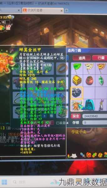 梦幻西游手游,揭秘顶级装备搭配秘籍,助你三界称雄!