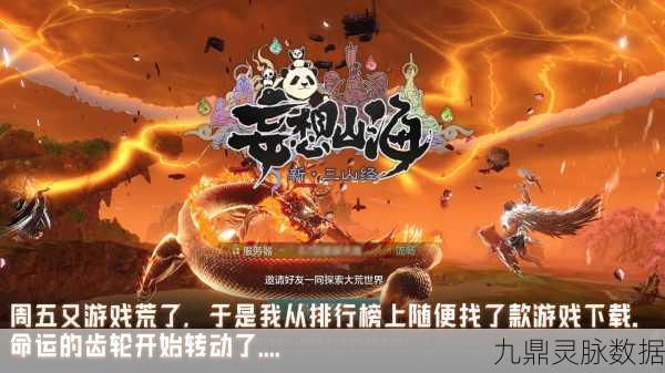 妄想山海秦椒寻觅记,解锁秦椒获取秘籍